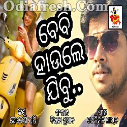 Baby haule jibu - Odia Adhunika Song By Debesh Pati